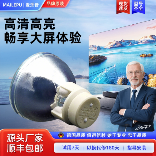 适用于明基W1120投影机仪灯泡