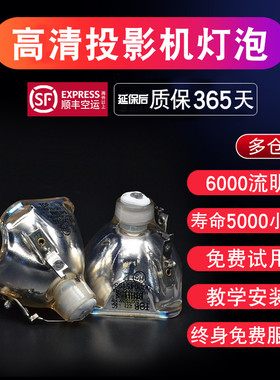 高清原装三洋投影仪灯泡PLC-XU9010CPLC-XU9000C、PLC-XU75投影机灯泡