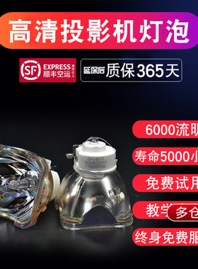 雅图投影机灯泡LX650/645/647/640/660W/213/220/640投影仪灯泡