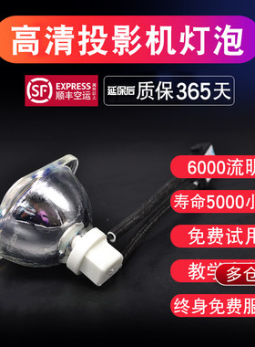 （夏普XG－KB300XA投影机灯泡SHARP/SHP172）
