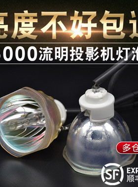 三菱投影机灯泡LVP-DX540 LVP-DX545 LVP-DX548 XD400U投影机灯泡
