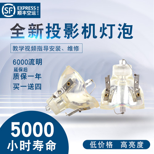 适用三洋XU8850C投影机灯泡高亮