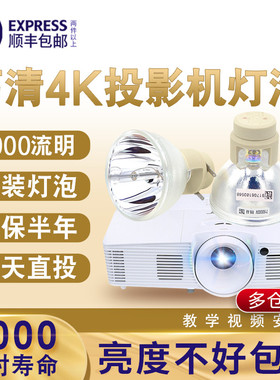 InFocus富可视投影仪灯泡IN124STA IN1503 IN122A投影机灯泡