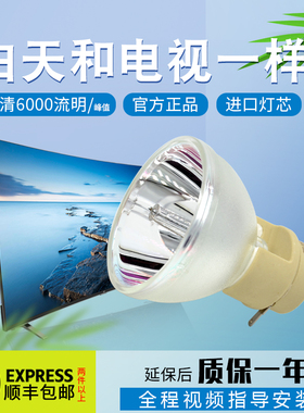 高清原装奥图码投影机灯泡C751ST/S712ST/S711ST/E701ST投影仪灯泡