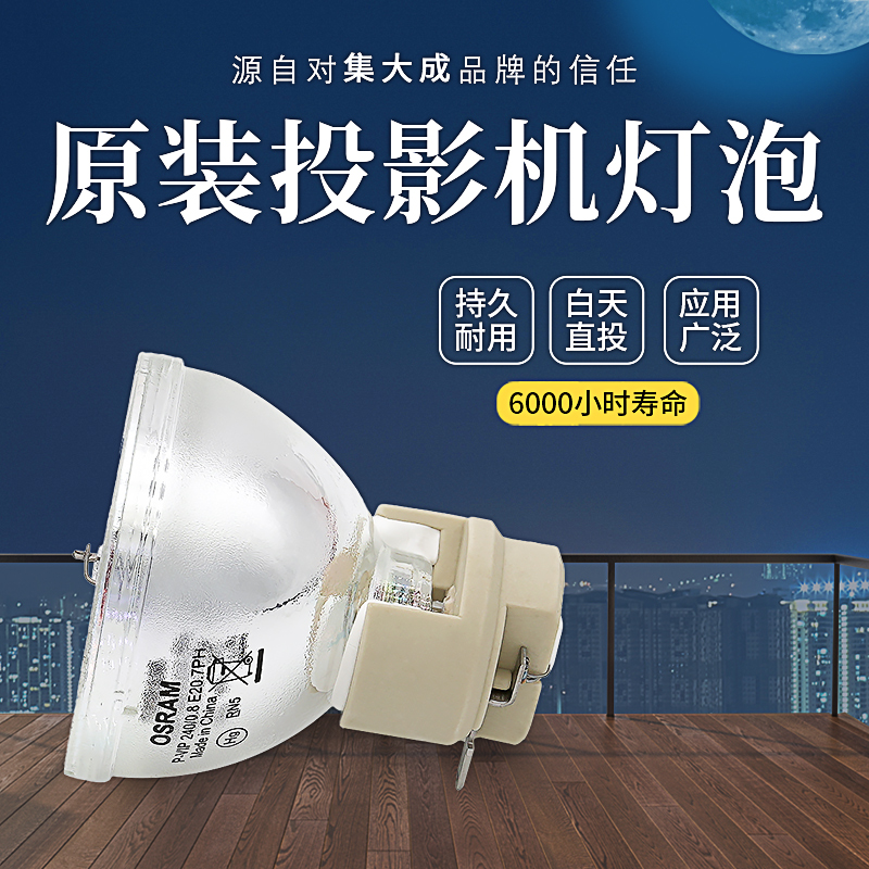 延保后保一年 流明高 寿命长 全新灯泡