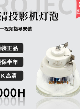 集大成适用于爱普生投影机灯泡CB-5530U 2055 5510 5520W  5530U 2155W 2255U 2065 2165W 2265U ELPLP95