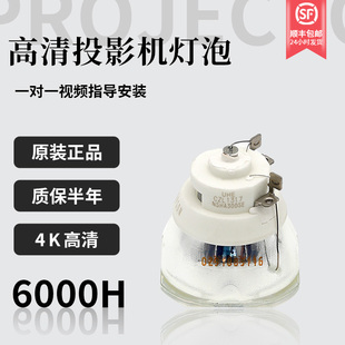 2255U ELPLP95 2055 2265U 2165W 2065 2155W 5520W 5510 5530U 集大成适用于爱普生投影机灯泡CB