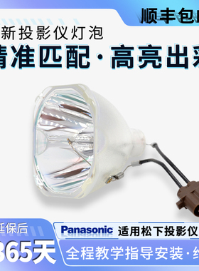 集大成适用于松下投影机灯泡PT-X600/PT-P2500/UX32C