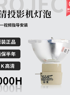 适用于NEC投影机灯泡V230+ V260+ V280+  V260X+ M332XS+ V300X+ VE282X+ V311X+ NP115+ M322H投影仪灯泡