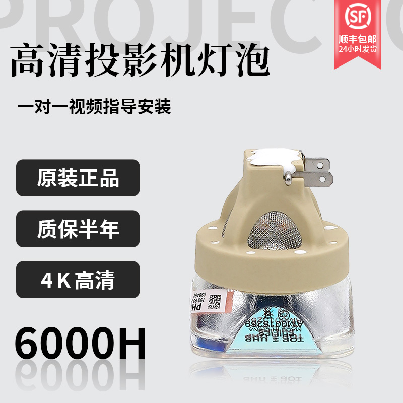 全新投影仪灯泡日立包邮