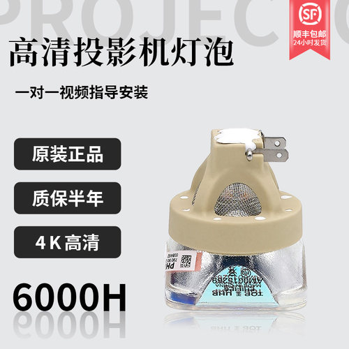 全新投影仪灯泡日立包邮