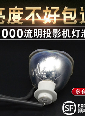 全新灯泡Mitsubishi三菱LVP-DX545/DX548/XD400U三菱投影机灯泡