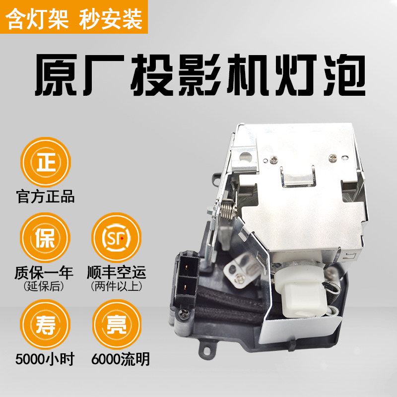夏普灯泡XR-N850SA/XR-N855SA/D3580XA/XV-Z30000 XG-FT91XA/FT90XA/FN83A/AN-XR20LP投影机仪灯泡