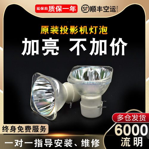 高亮度 长寿命 高清高亮