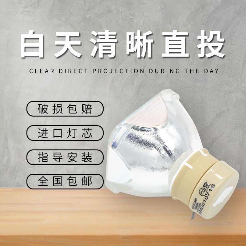 集大成日产灯芯灯泡适用于松下PT-BX41/BX40投影机灯泡Panasonic投影仪灯泡