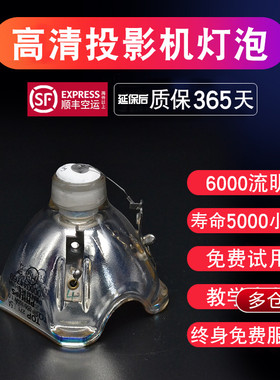 三洋 投影仪灯泡PLC-XU2530C XU9010C XU8850C XU8860C XU8800C XU9010C  XU115 SU70 XU88 XU73 XW55