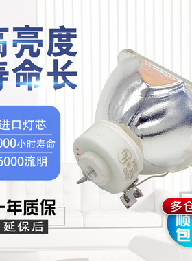 集大成通用松下原装投影机灯泡X2801STC X30 X20ST X3100SRC X321C X2720STC X2800STC X2801STC X2730STC