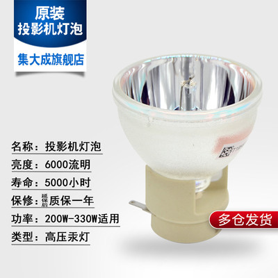 原装丽讯D832MX/D833MX/D835/D836MX/D837MXD925TX/H1084/H1082/H1080/E20.8投影机灯泡