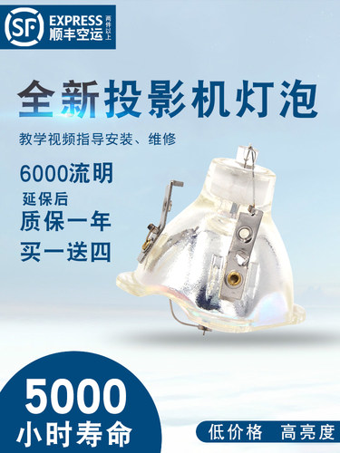 适用三洋XU300C投影机灯泡全新