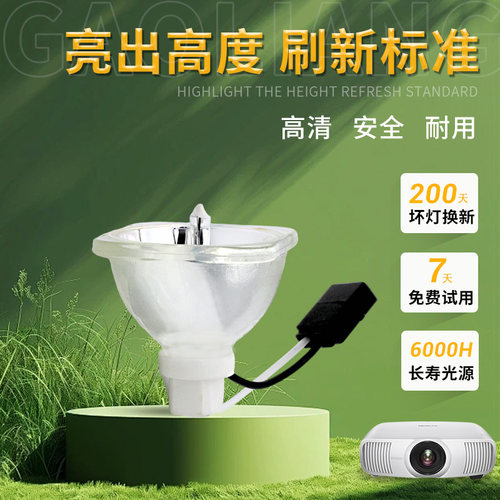 适用夏普投影机仪灯泡高清投影机
