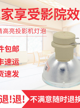 奥图码OEX915 OSS812 OSW816 OSX852 DF537ST HEF936投影仪灯泡