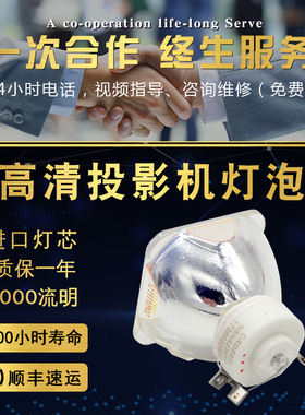 NEC NP23LP/NP17LP/NSHA260NE/C/NP37LP/NSHA230YT/NSHA230SAC/NSHA260YT/NSHA260SAC投影机仪灯泡NP-M420WX+