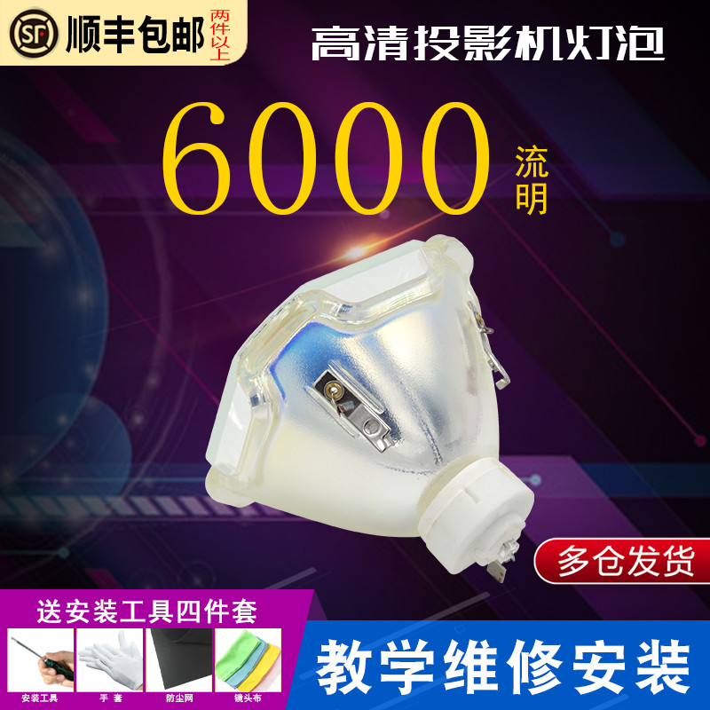 延保后保一年 流明高 寿命长 全新灯泡