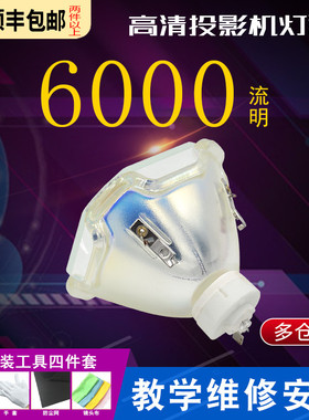 三菱投影机灯泡LX-7300LS LF-8300 MD-7200LS LW-7700 GW-6800投影仪灯泡