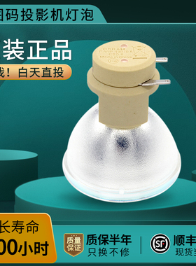 适用于奥图码投影仪灯泡S711ST S712ST C751ST S716ST D742ST HD20 HD26 S762ST 欧司朗 P-VIP240/0.8 E20.8