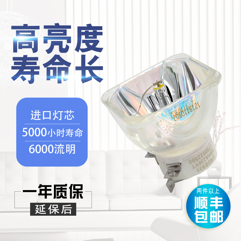 延保后保一年 流明高 寿命长 全新灯泡
