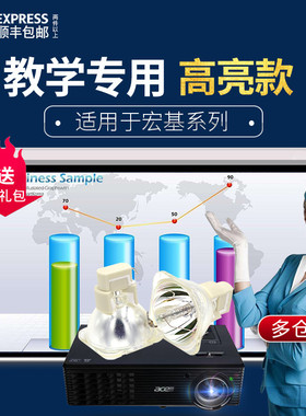 NEC投影机灯泡 NP100 NP100+ NP101灯泡NP10LP