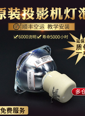 明基投影机灯泡MS502/MS510/MX514/MP615P/MS614投影仪灯泡