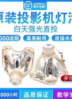 适用投影机灯泡三洋PLC-XW55 PLC-XW56 XW57 PLC-XC550投影机灯泡