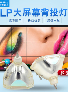 集大成适用于高清SONY索尼投影机灯泡 VPL-PX11 VPL-PX10 投影仪灯泡 UHP200W 1.3 65X70