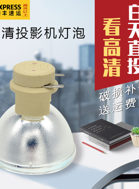 原装Acer宏碁/宏基H6510BD/H6502BD/P1500/P1510/E141D/HE-803J/U5220/WV20/S1283E/S1283HNE投影机仪灯泡