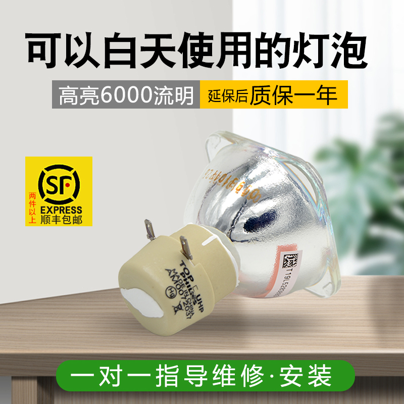 原装灯泡 质保半年有问题免费换新的