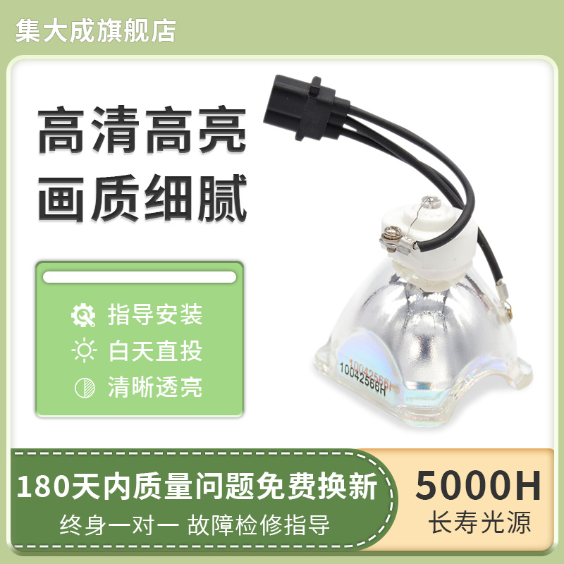 适用于三洋XU1050C投影机灯泡