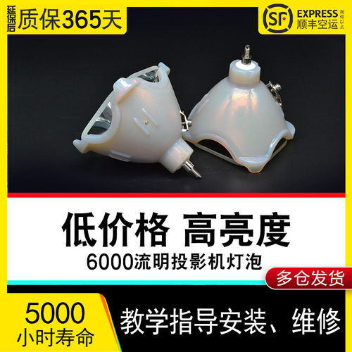 集大成通用爱其投影仪灯泡