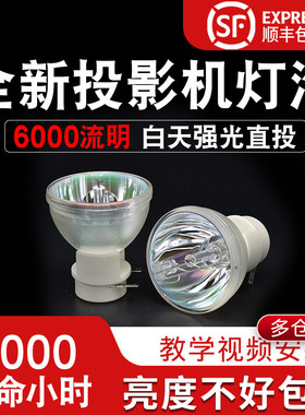 1080P高清Acer宏碁投影仪灯泡 S50/X53/S53T/P1341W/X1140A/X111/X1240/X112/X123PH投影机灯泡