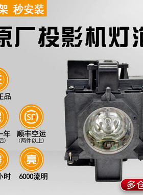 集大成适用于松下原装灯泡pt-slx60c/pt-slx65c/slx70c/slz67/FU50H投影机灯泡