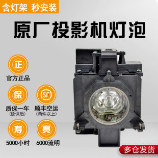 slx60c 灯泡pt FU50H投影机灯泡 slx70c slz67 slx65c 集大成适用于松下原装