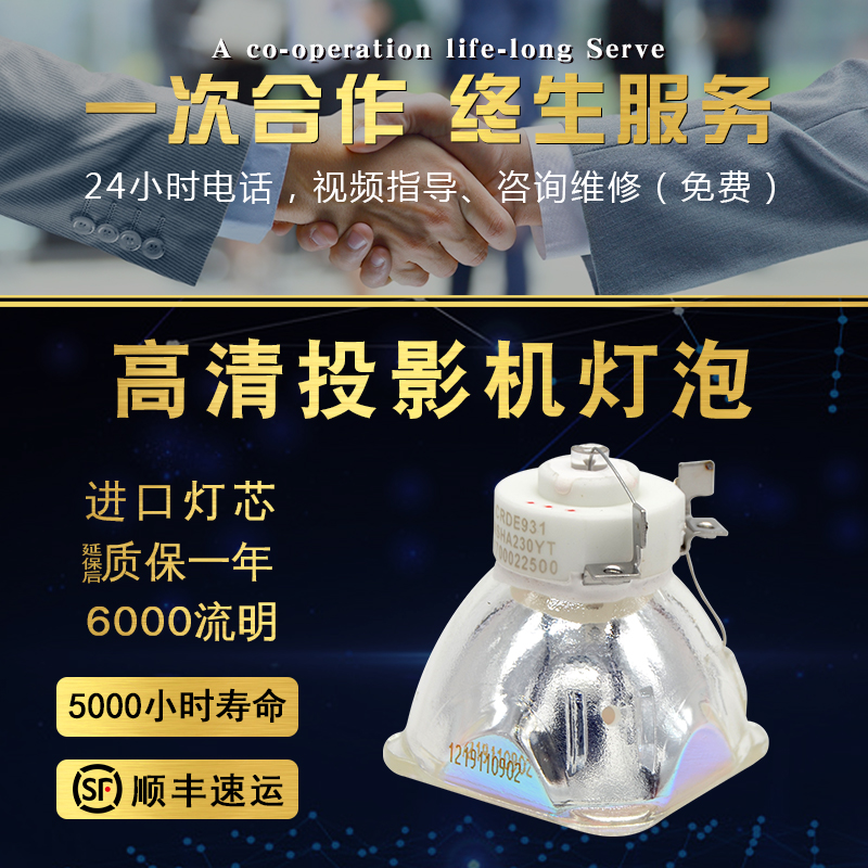 全新高清灯泡,质保半年,品质保证