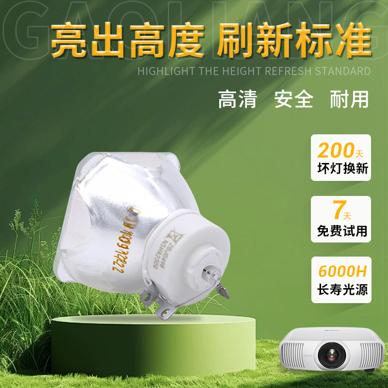 集大成通用松下投影机灯泡WX3700/X3220STC/X3231STC/UX333C/UX334C/WX3300/UX283C/PT-X303C带架LAL500C