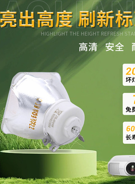 集大成通用松下投影机灯泡WX3700/X3220STC/X3231STC/UX333C/UX334C/WX3300/UX283C/PT-X303C带架LAL500C