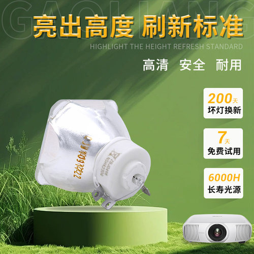 集大成通用松下投影机灯泡
