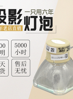 适用于原装3MX30/X30N/CL31X/CL32X/CL33X/CL35/CL67C/CL67N/X35N/X35N6/X36/X46/UCP30X/UCP32X投影机仪灯泡