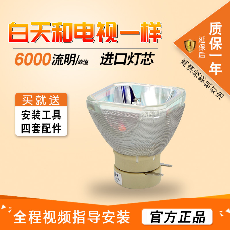 集大成适用于松下投影仪仪灯泡PT-BW30/BX40/BX40NT/BX41/BX50/BX51C