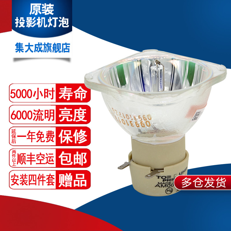 全新通用BENQ明基投影机灯泡HA650/E560/E0349/ML8058/E4090/PL549C/EN5279/ML6509/ML6529投影仪灯泡 影音电器 灯泡 原图主图