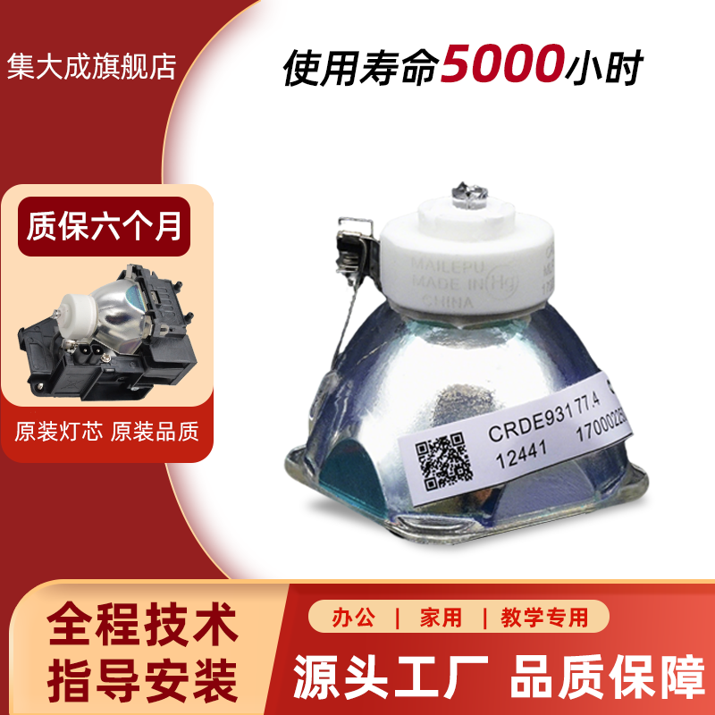 通用松下投影机灯泡PT-XW3333STC X361C X281C X3230STC SW280C SW1100 SX301C SX320C SX1000 UX413C X388C