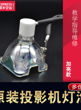 全新通用凤凰SHP99灯泡适用于东芝投影机TLP-X3000C/XC2000/X2000U/XC2500U